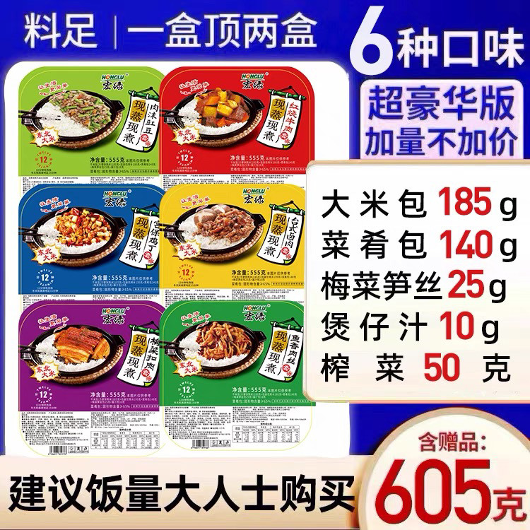 宏绿福建味道超大份量