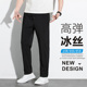夏季 高弹薄款 透气空调裤 冰丝裤 男同款 男士 休闲裤 2026新款