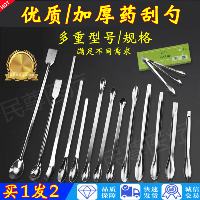 不锈钢药勺小号实验室微量勺药匙取样品药刮勺子双头加厚耐高温,办公设备/耗材/相关服务,其它,淘宝优惠券,粉丝福利购,淘宝优惠卷