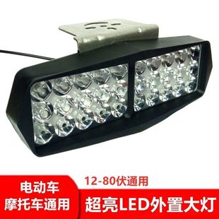 电动摩托车灯超亮强光电瓶车LED大灯远近光外置改装 前大灯12V48v