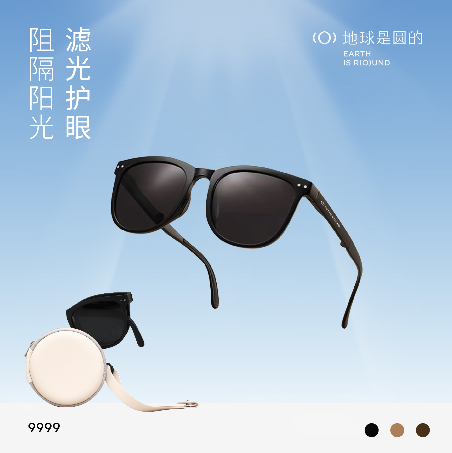 地球是折叠太阳镜防晒神器蕉下