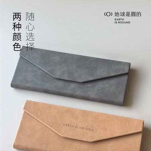地球是圆的神奇可折叠女眼镜盒
