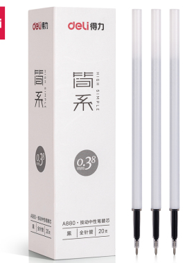 得力中性笔芯黑色0.38mm按动式笔芯20支装学生用水笔芯子弹头按动笔芯按动水笔替芯签名笔芯文具用品