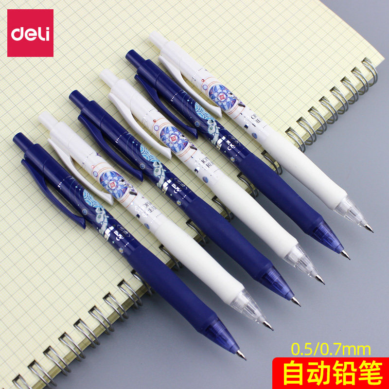 得力自动铅笔问苍穹航天少年活动铅笔0.5自动笔0.7小学生写字笔2B铅芯绘图绘画笔儿童高颜值笔带橡皮头铅笔,文具电教/文化用品/商务用品,铅笔/自动铅笔,淘宝优惠券,粉丝福利购,淘宝优惠卷