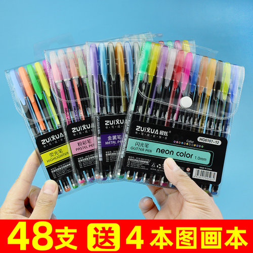 彩色闪光笔流沙笔儿童涂鸦填色笔