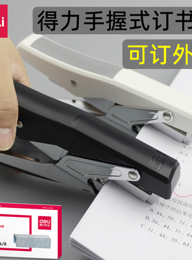 得力0329手握式订书机外卖打包专用订书器办公用12号通用针钉学生大号钉书机家用订书机文具装订用品