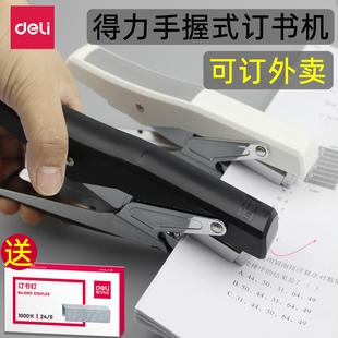 得力0329手握式 订用品 订书机外卖打包专用订书器办公用12号通用针钉学生大号钉书机家用订书机文具装