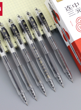 得力V1S按动笔碳黑水笔连中三元考试专用0.5黑色速干笔st笔头学生刷题笔高颜值中性笔ins透明杆考试笔签字笔