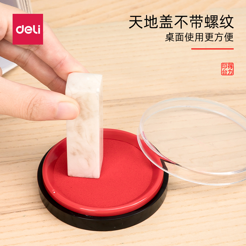 得力9863ES红色圆形印台