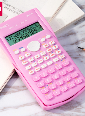 得力D82MS科学计算器粉色大学生考研考场专用函数功能计算机考试专用240种功能计算财管会计用适用于初高中生
