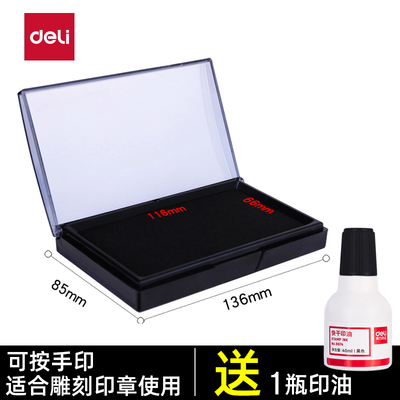 得力印台黑色快干印尼盒蓝色印尼