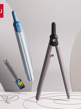 得力VC10笔形金属圆规小学生专用绘图文具考试专用圆规初高中制图绘图工具附2B铅芯画圆工具文具用品