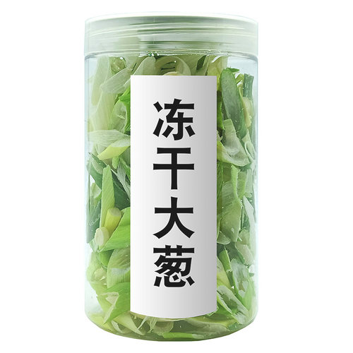 绿午冻干大葱脱水蔬菜免切洗
