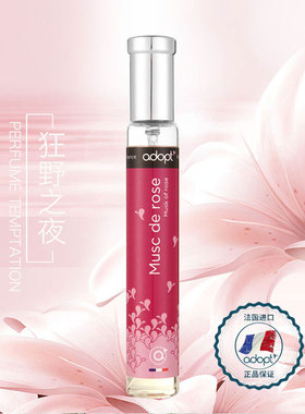 法国进口adopt淡香水女玫瑰花味 持久留香清新自然少女时代正品