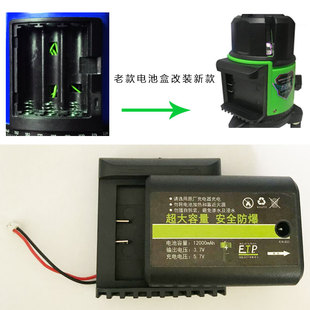 通用型配件改装 红外线激光水平仪原装 电池盒底座插槽式 大容量电池