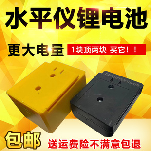 红外线水平仪电池超大容量通用激光平水仪标线仪专用可充电锂电池