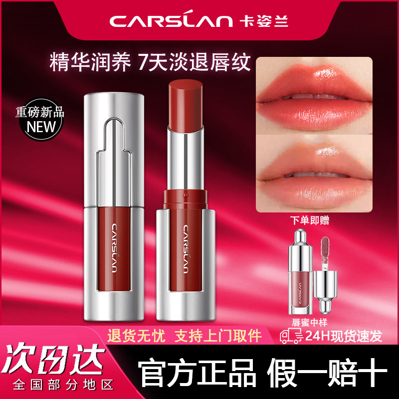 丝绒持久保湿显白口红滋润卡姿兰