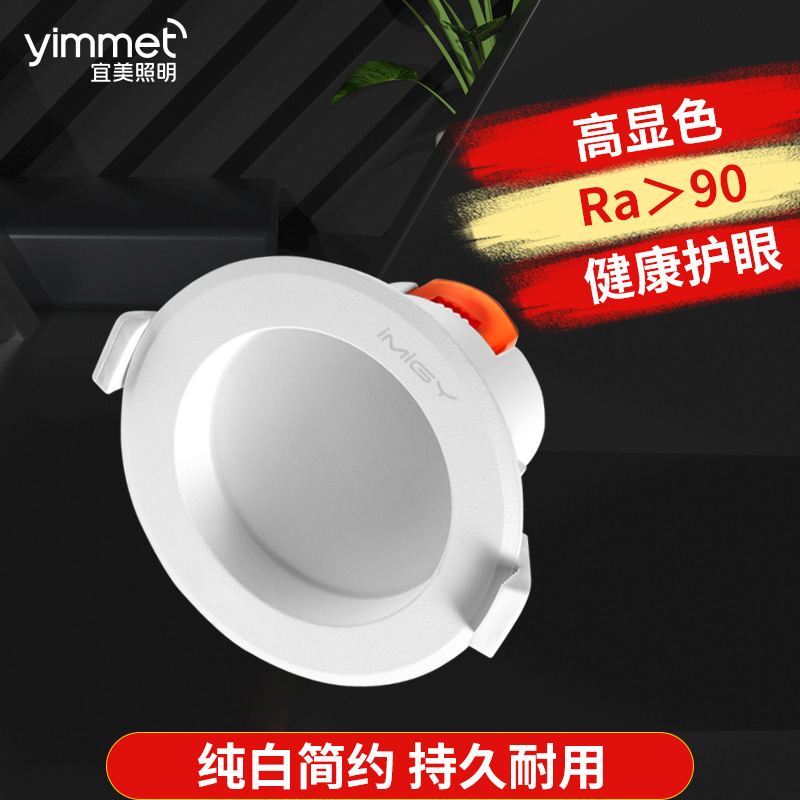 客厅嵌入式家用led孔灯