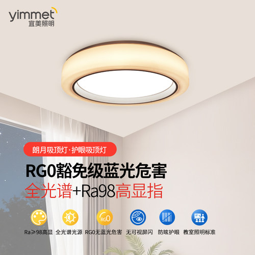 儿童房灯护眼高显色防眩光