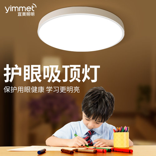 护眼LED光源书房/儿童房/卧室