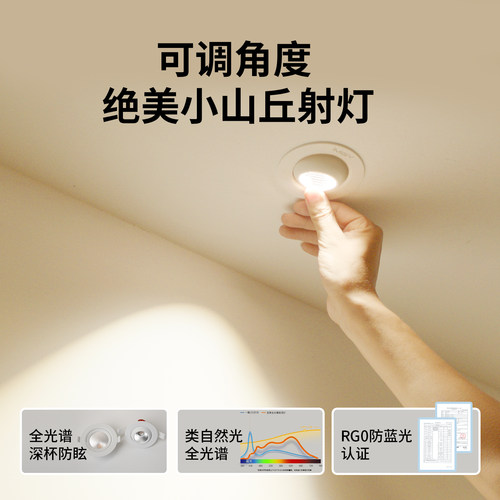 防眩光客厅轻奢可调角度家用射灯