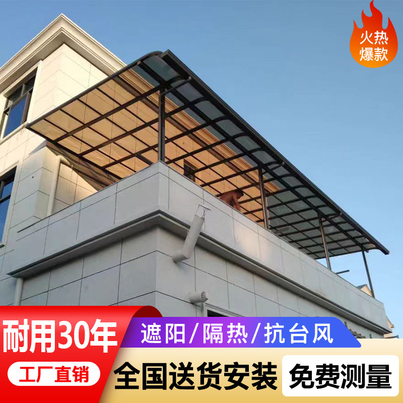 铝合金雨棚户外防雨阳光棚别墅露台雨棚屋檐家用庭院阳台遮阳棚