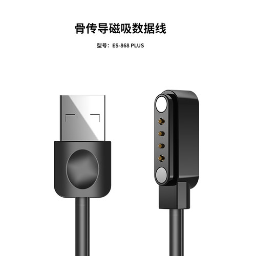 陌音骨传导耳机原装磁吸数据线