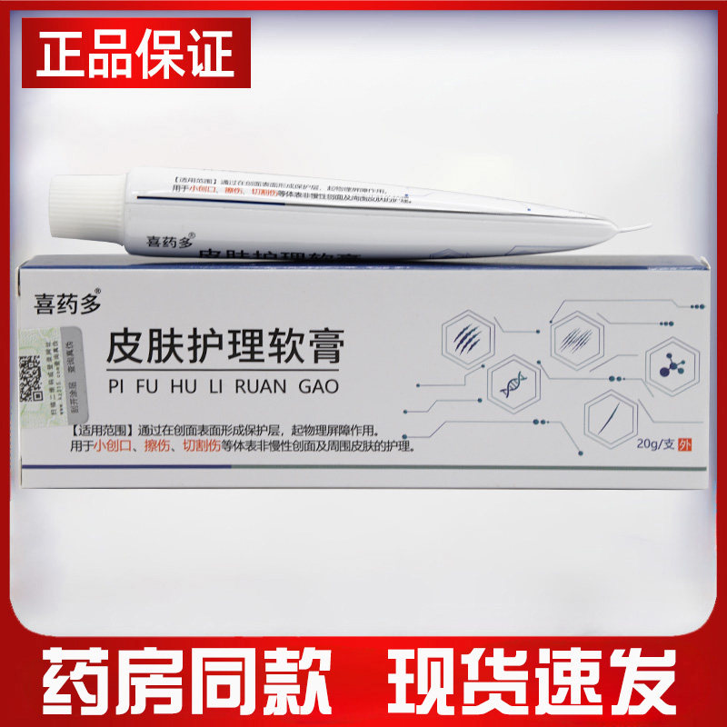 优思明人表皮因子凝胶