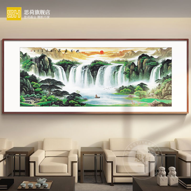 旭日东升国画山水画办公室字画靠山挂画客厅装饰画沙发背景壁画