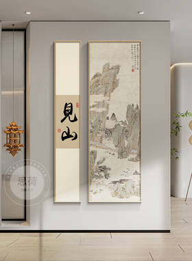 见山字画入户玄关装饰画新中式山水双联走廊过道挂画大气茶室壁画