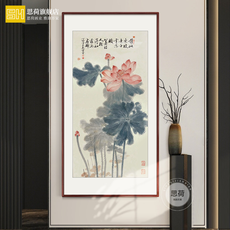 荷花挂画客厅走廊过道竖版壁画新中式入户玄关水墨国画复古装饰画