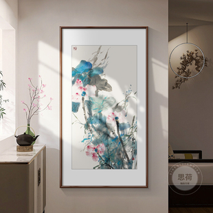 新中式国画水墨荷塘真趣荷花挂画入户走廊玄关装饰画书房竖版壁画