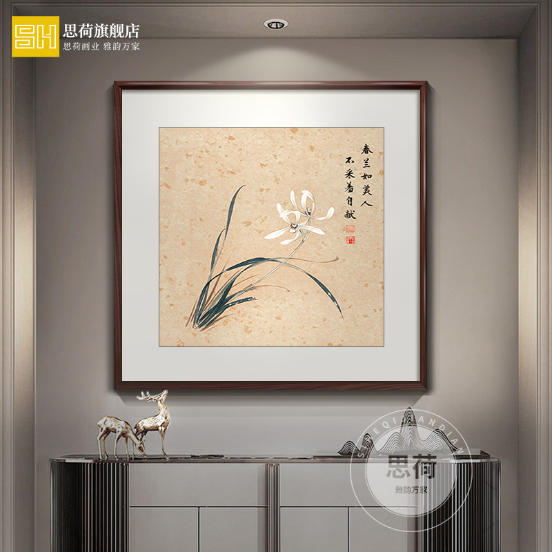 兰花图国画餐厅方型装饰画茶室挂画新中式花鸟客厅背景墙书房壁画