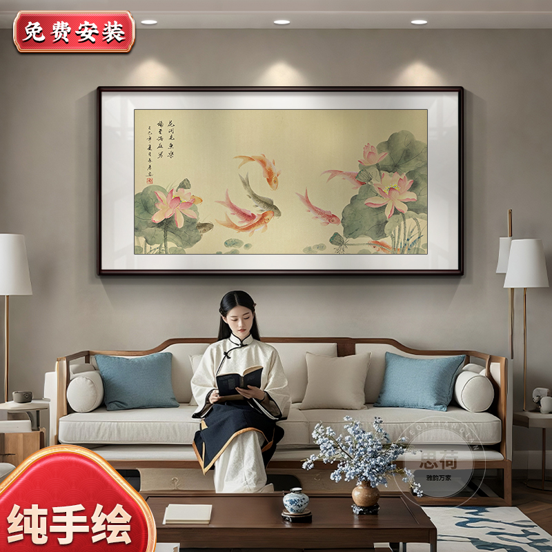 纯手绘国画荷花九鱼图挂画新中式客厅装饰画年年有余饭厅卧室壁画图片