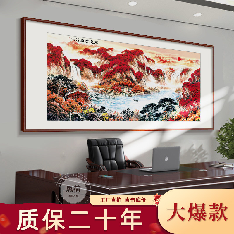 新中式装饰画客厅国画沙发背景墙字画办公室山水壁画靠山招财挂画