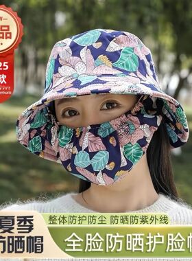 防晒口罩一体防尘帽 户外旅游休闲渔夫帽女款防紫外线遮阳帽