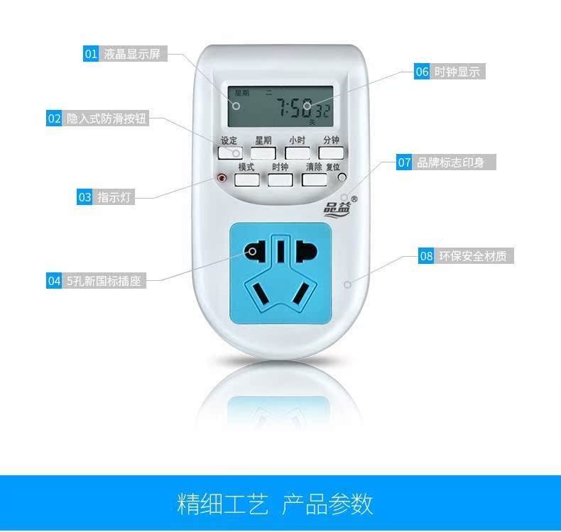 定時插座 定時器開關插座 電源預約自動斷電 電飯煲煮飯煮粥家用在類目 廚房電器, 定時器/提醒器中 - 來自Buy2taobao.com提供專業的淘寶代購服務