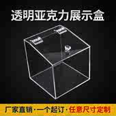 高透明亚克力罩礼品盒收纳盒模型盒玻璃箱子食品展示盒子定做加工