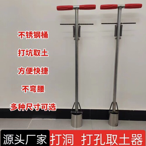 打孔器打洞取土器栽苗移苗蔬菜播种打坑打眼农用工具