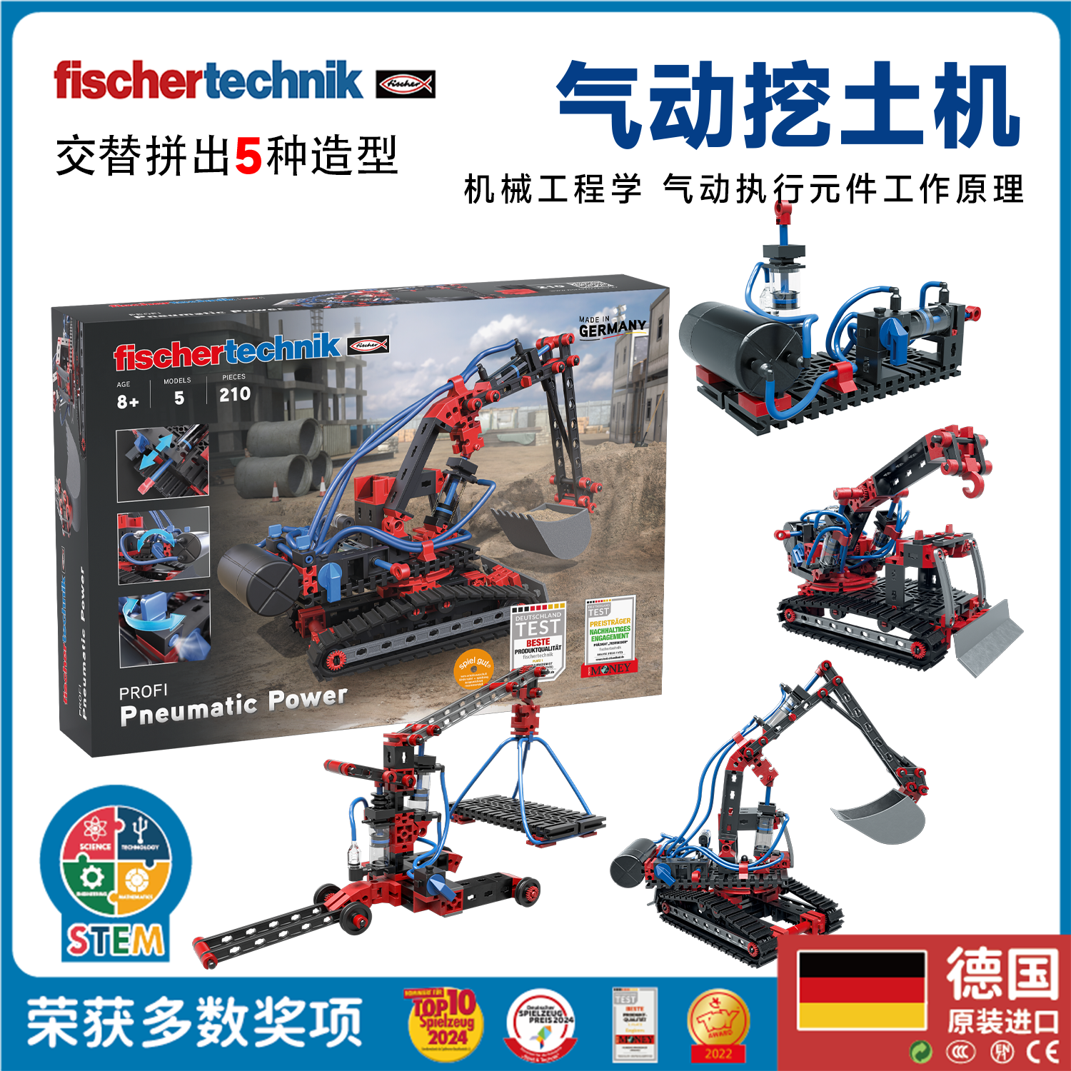 德国进口高端积木玩具气动挖土机