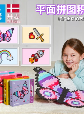 丹麦原装进口PlusPlus儿童益智积木拼插开放式自由拼装男女孩玩具