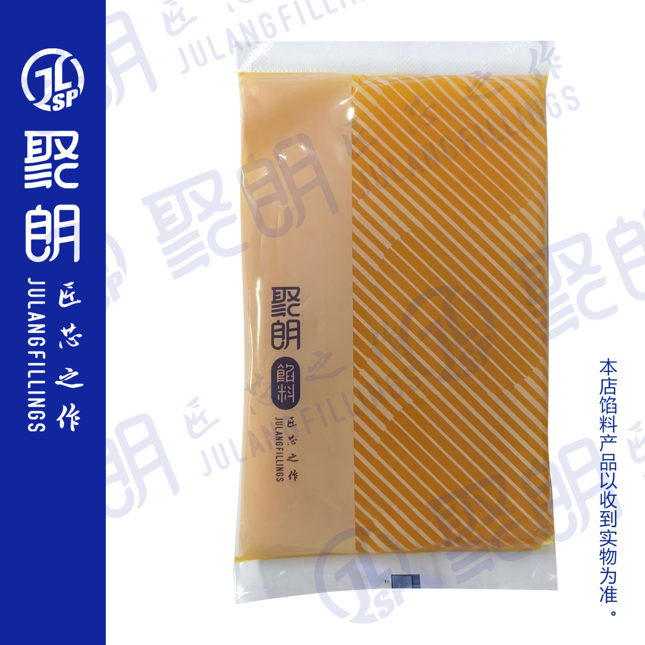 聚朗馅料秋耳黑米烘焙面包青柠柚子蛋黄牛乳桃山月饼皮5kg