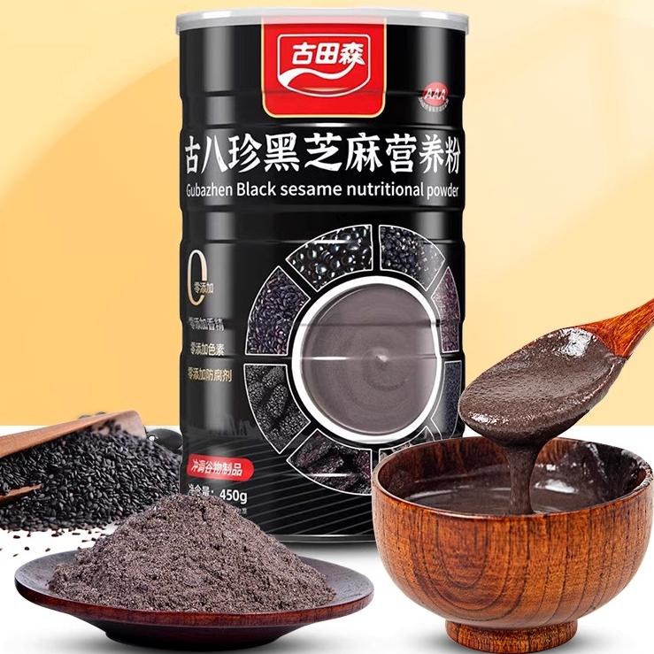 古八珍黑芝麻糊黑豆代餐粉饱腹营养早餐食品即食速食冲饮黑米桑葚