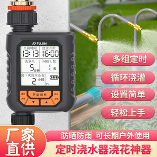 万向喷头自动浇水器懒人定时浇花神器庭院花园雾化喷淋系统控制器