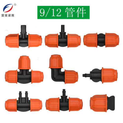园艺浇花毛管三通堵头9/12管快接