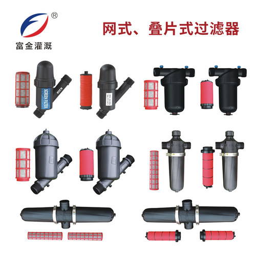 叠片式过滤器净水灌溉6分1寸