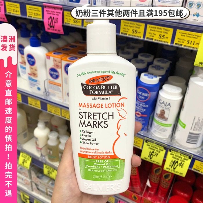 [曹蕊澳洲直邮妊娠纹护理]澳洲Palmer’s 帕玛氏 可可脂月销量15件仅售85元
