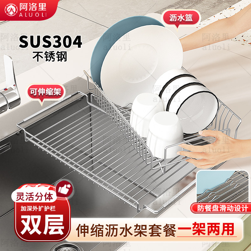SUS304不锈钢伸缩沥水架厨房水槽洗菜篮碗碟置物架台面收纳层架,家装主材,沥水篮,淘宝优惠券,粉丝福利购,淘宝优惠卷