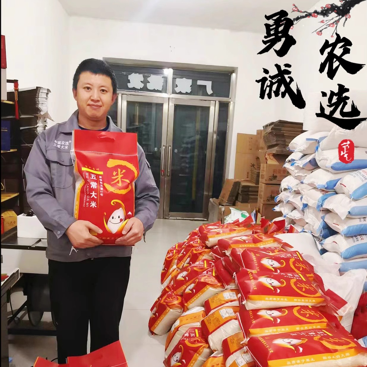 稻花香正宗二号5kg东北鲜大米