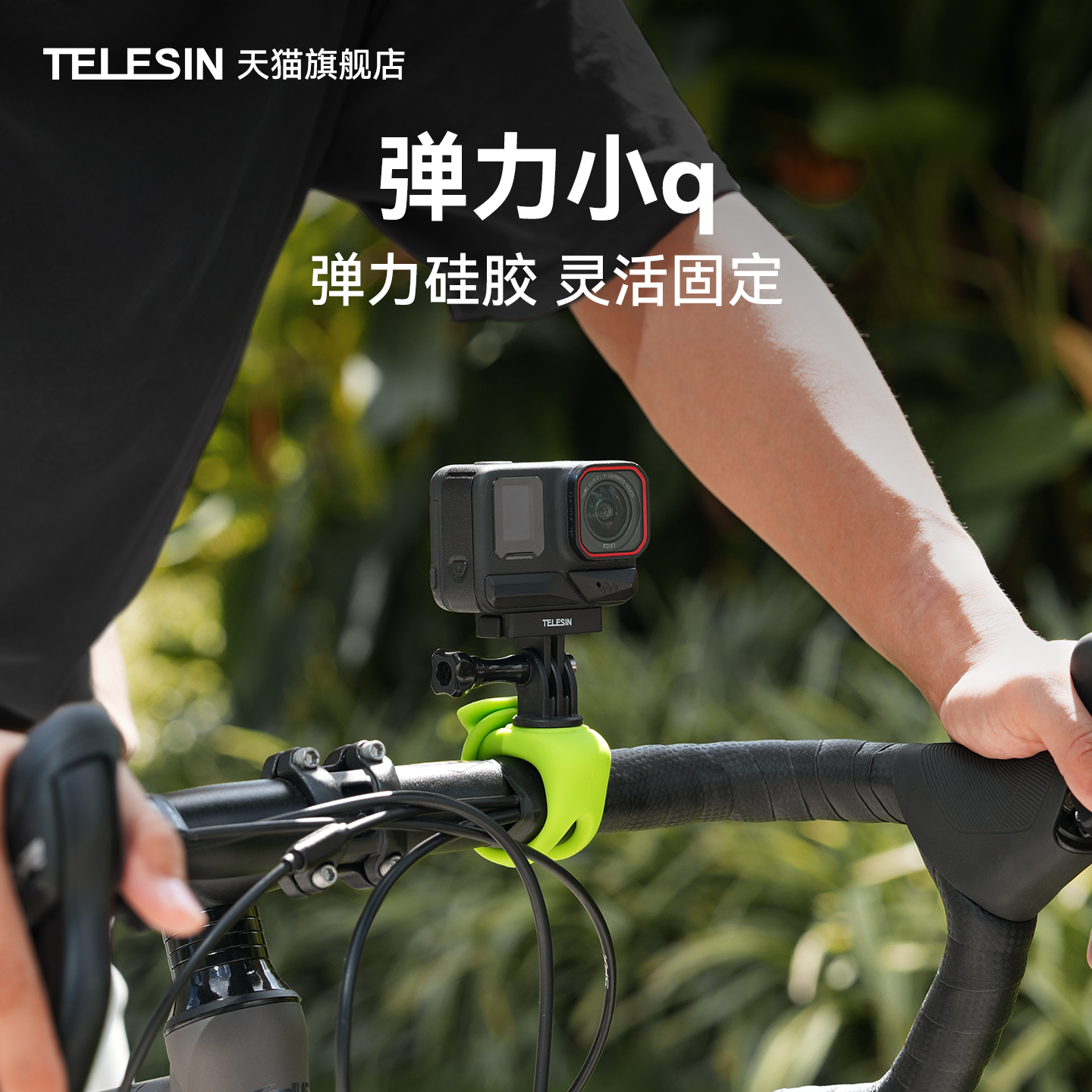 泰迅适配影石insta360 acepro2弹力小q多功能弹力绑带运动相机骑行拍摄支架自行车车把支架柔性夹车管夹配件
